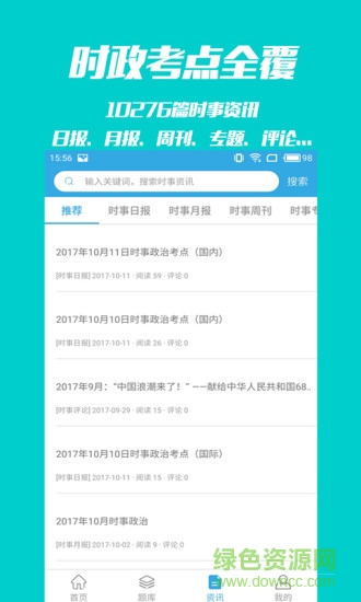 時(shí)事一點(diǎn)通vip