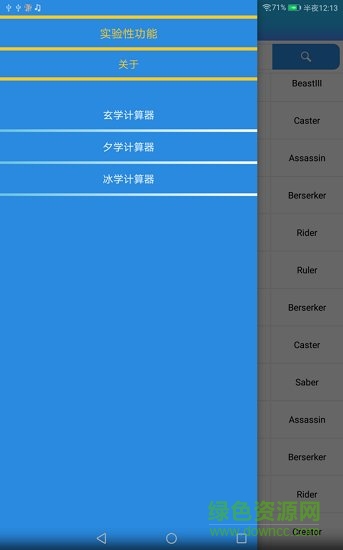 fgo素材需求計算器