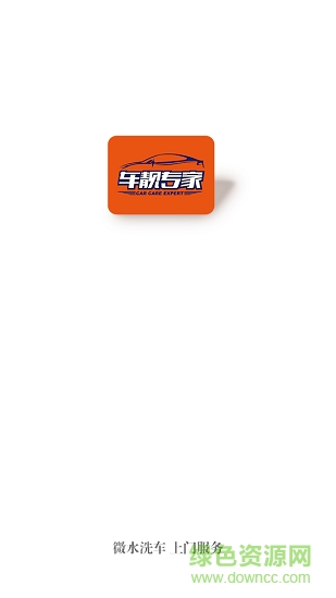 车靓专家app
