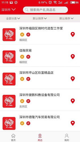 千秋云購手機版 v1.0 安卓版 2