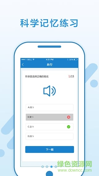 日語(yǔ)入門(mén)學(xué)堂手機(jī)app v3.2.45 最新版 1