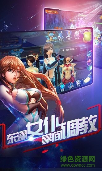 戰(zhàn)娘聯(lián)盟滿v加速版 v1.4.5 安卓版 0