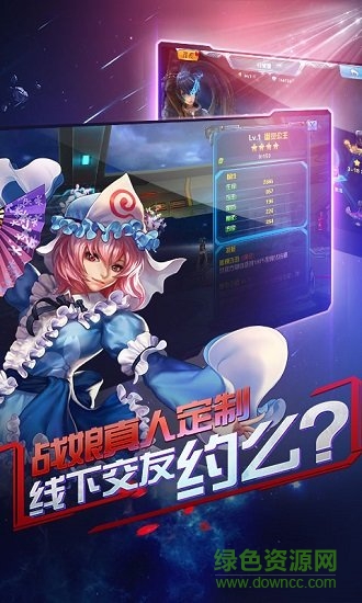 戰(zhàn)娘聯(lián)盟滿v加速版 v1.4.5 安卓版 2