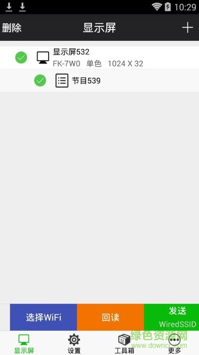 飛控科技app下載