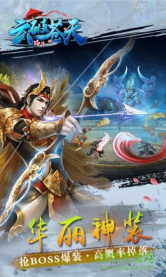 云破苍天手游