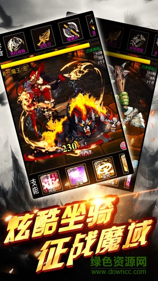 軒轅傳世游戲 v1.0 安卓版 0