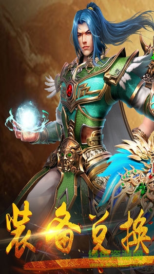 軒轅傳世游戲 v1.0 安卓版 3