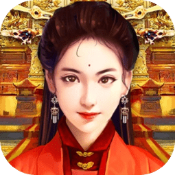 宫斗妃子传游戏