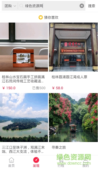 i游桂林app