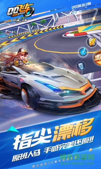 qq飛車手游國際版 v1.4.1.10182 安卓版 0