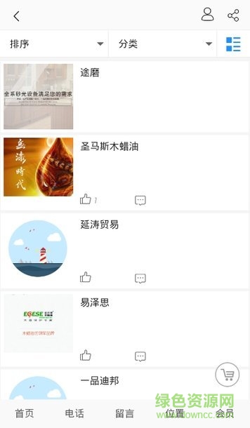 家居薈二零二五 v23.0 安卓版 2