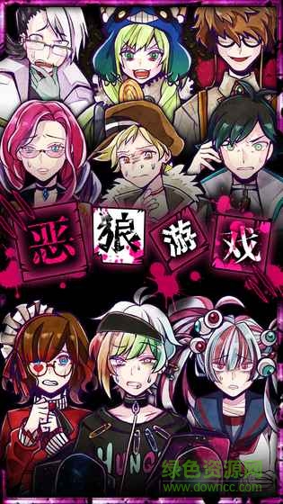 惡狼游戲another下載