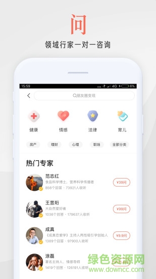 分答在行一點(diǎn) v3.20.3 安卓版 3