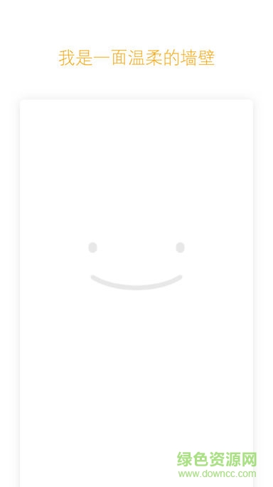 To Me日记软件 v1.0 安卓版0