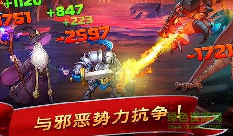 龙之王者怪兽骑士冲突