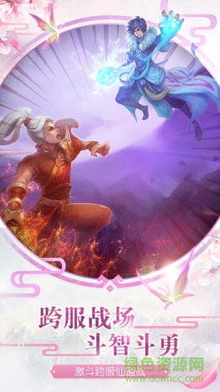 百戰(zhàn)天下之入魔手游 v1.0.4 安卓版 0