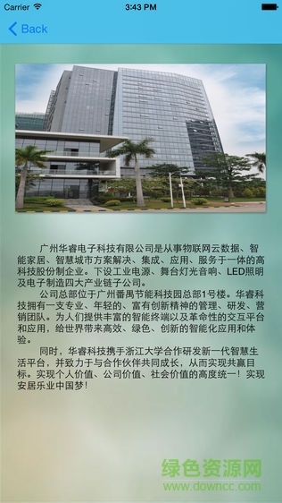 华睿云 v1.5.4 安卓版0