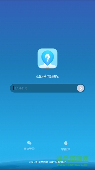 學(xué)而思輕數(shù)學(xué) v2.0.2 安卓版 0
