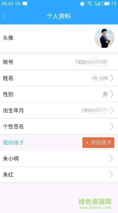 中国家长移动学校app