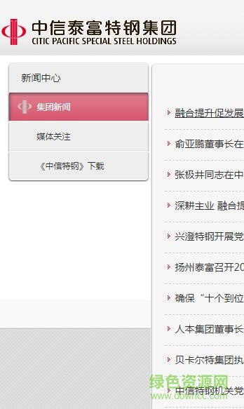 中特移動學(xué)院app蘋果版