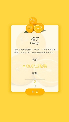 水果奶奶 v1.0 安卓版 3