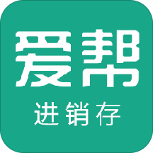 愛幫進銷存手機版