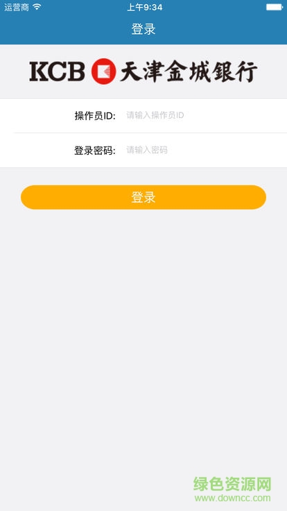 金城客户营销 v1.1.3 安卓版0