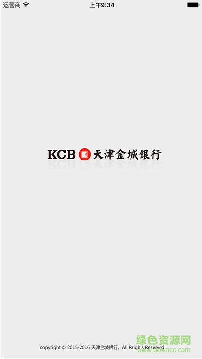 金城客户营销 金城客户营销安卓版下载