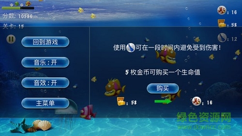 大魚吃小魚經(jīng)典美麗版本 v3.9.6 安卓版 3