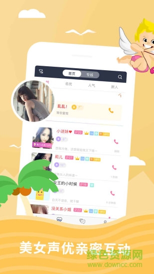 愛(ài)上狼人殺 v2.9.0 安卓版 2