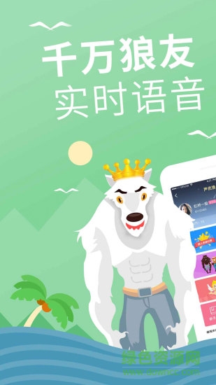 狼人殺聲優(yōu)版