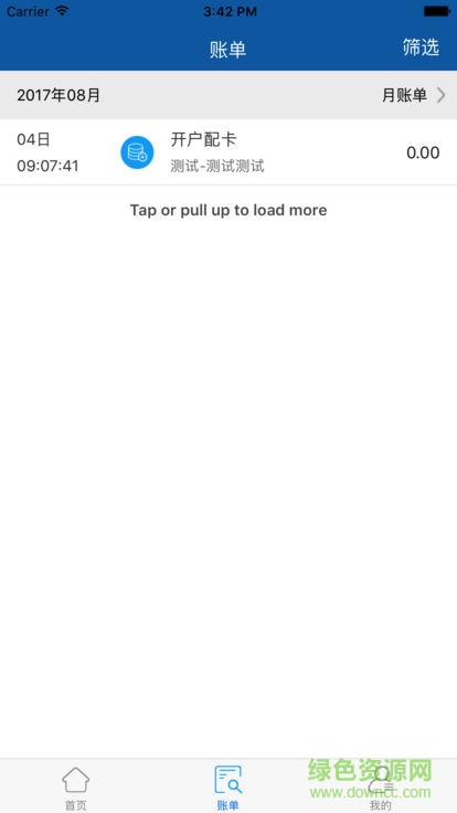 蘭職校園卡 v3.5.170730 安卓版 3