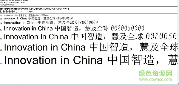 機(jī)動(dòng)車行駛證字體ttf  0