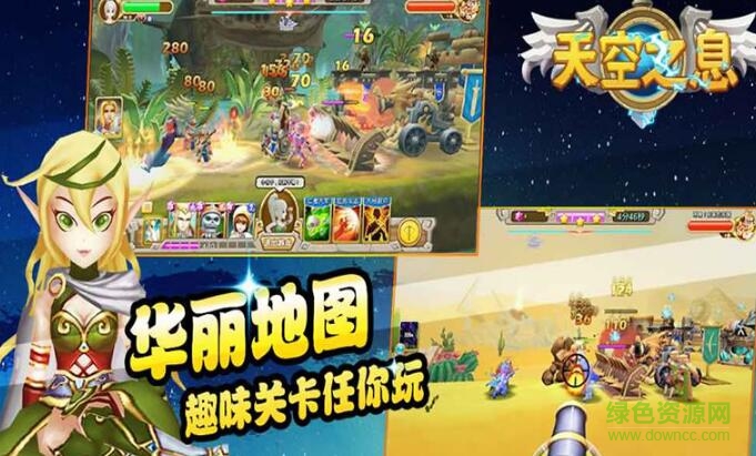天空之息九游最新版 v1.0.60 安卓版 0