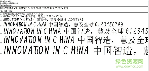 證件9p字體完整版 正式版 0