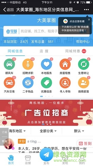 大美一點通 大美一點通app下載