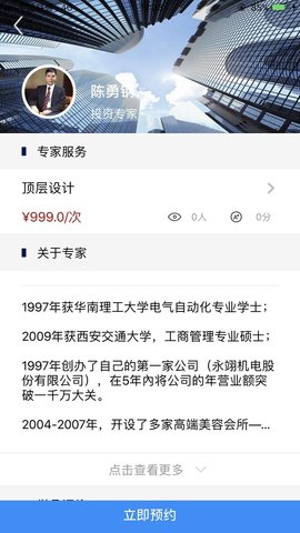 跨業(yè)聯(lián)盟 v1.2.3 安卓版 0
