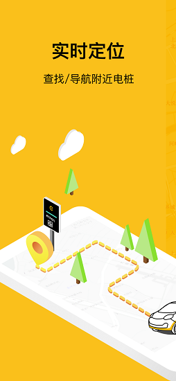 易創(chuàng)出行 v1.0.1 安卓版 2