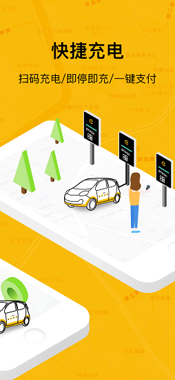 易創(chuàng)出行app