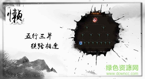 懶人修仙傳手機(jī)游戲 v1.0.1 安卓版 1