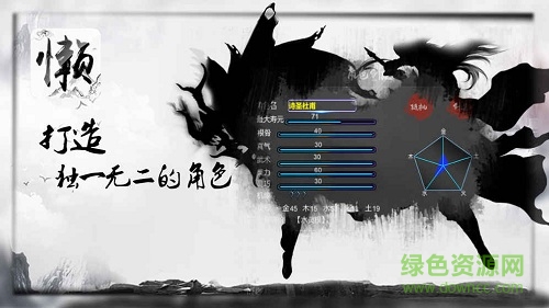 懶人修仙傳手機(jī)游戲 v1.0.1 安卓版 2