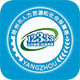 揚(yáng)州人社12333app