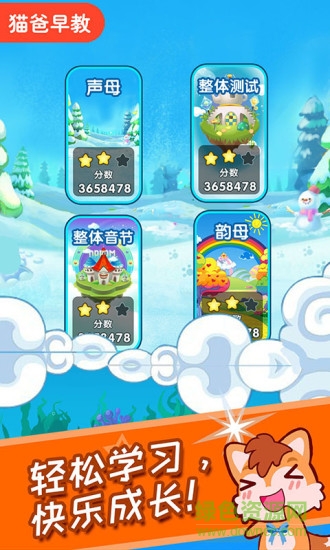 兒童拼音王國 v3.7urhw 最新版 3