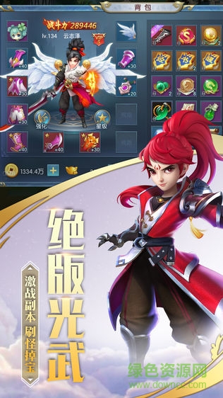 樂牛王者西游手游 v3.0 安卓版 0