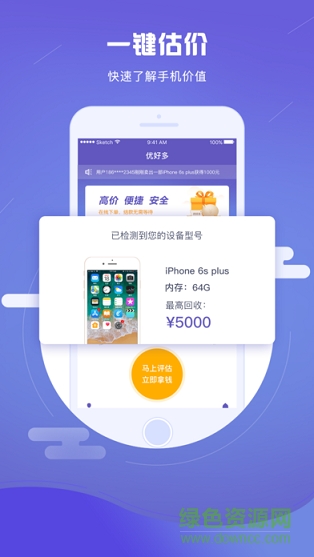 優(yōu)好多 v1.0 安卓版 0