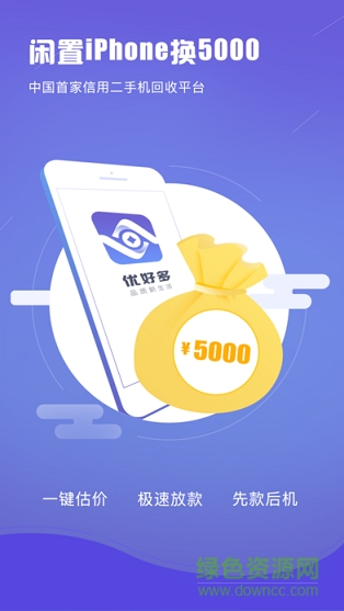 優(yōu)好多 v1.0 安卓版 1