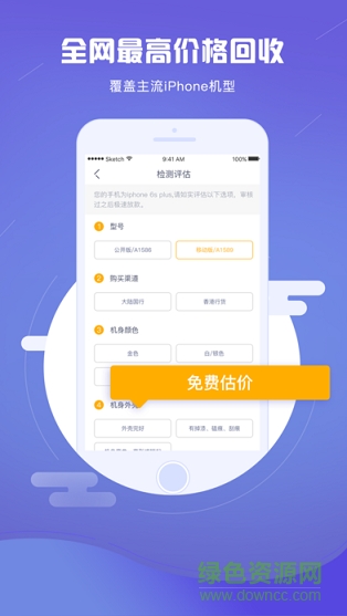 優(yōu)好多 v1.0 安卓版 2