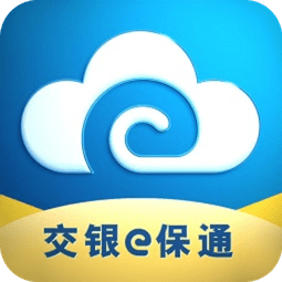 交銀e保通