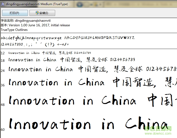 丁丁元氣少女體tff  0