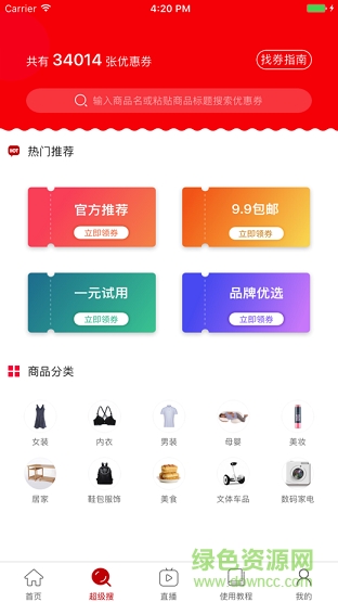 券生活軟件 v1.0 安卓版 0